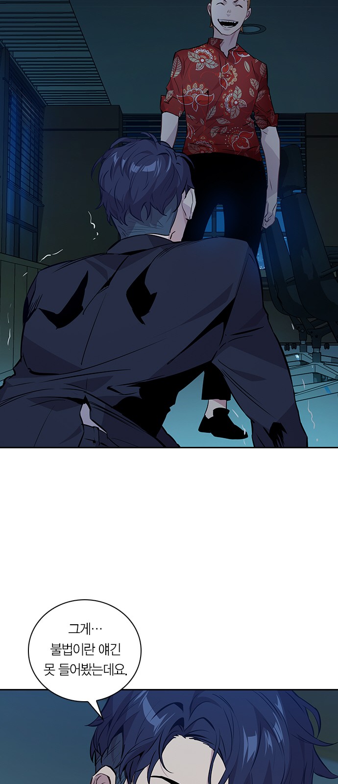 The World is Money and Power - Chapter 50 - Page 26