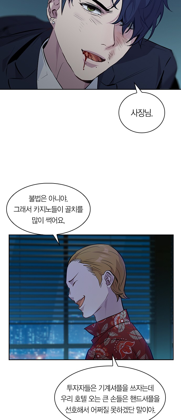 The World is Money and Power - Chapter 50 - Page 27