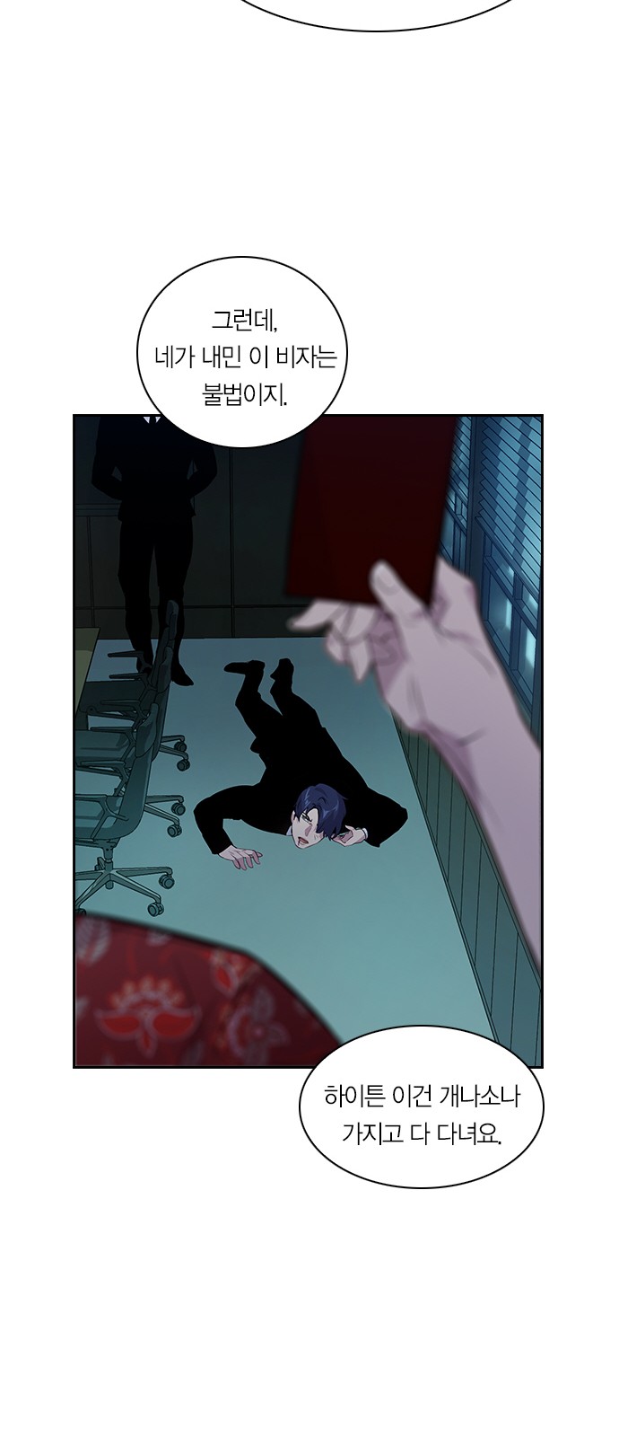 The World is Money and Power - Chapter 50 - Page 28