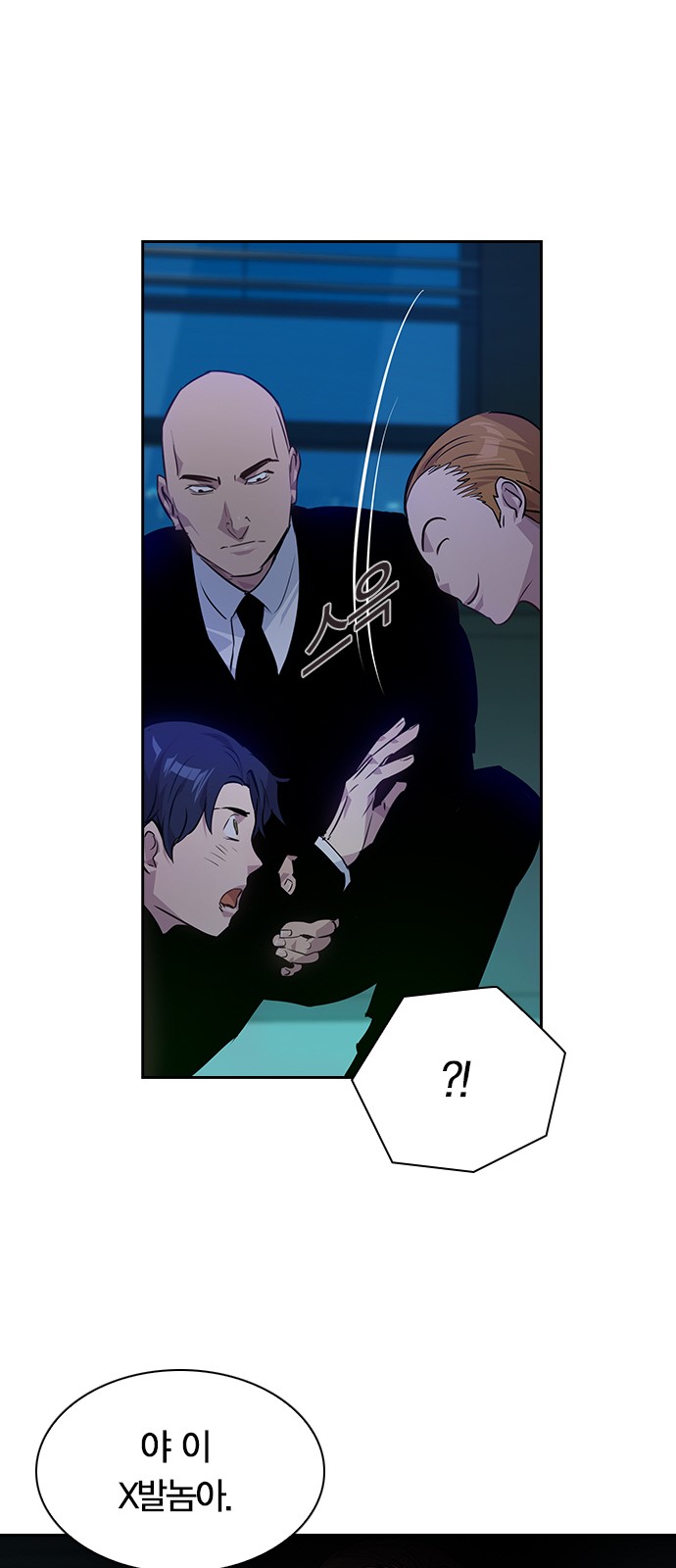 The World is Money and Power - Chapter 50 - Page 30
