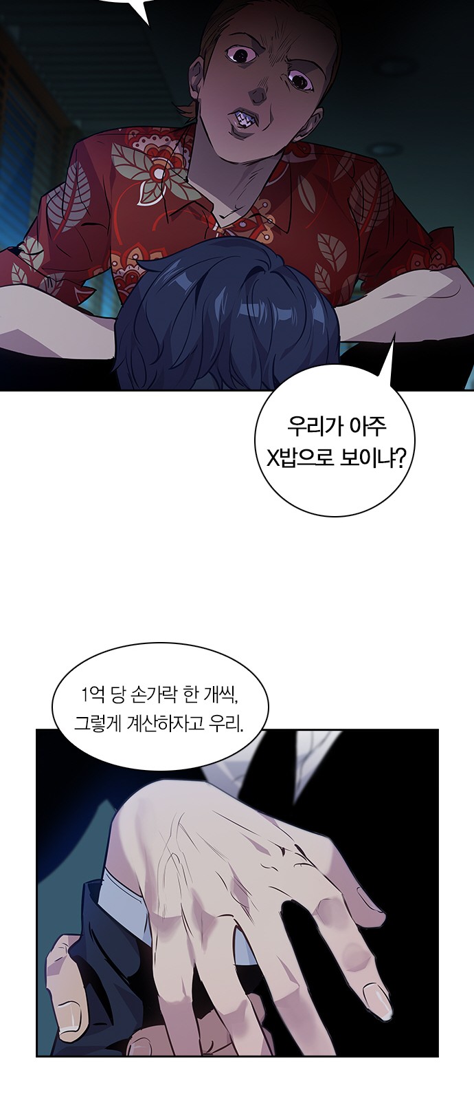 The World is Money and Power - Chapter 50 - Page 31