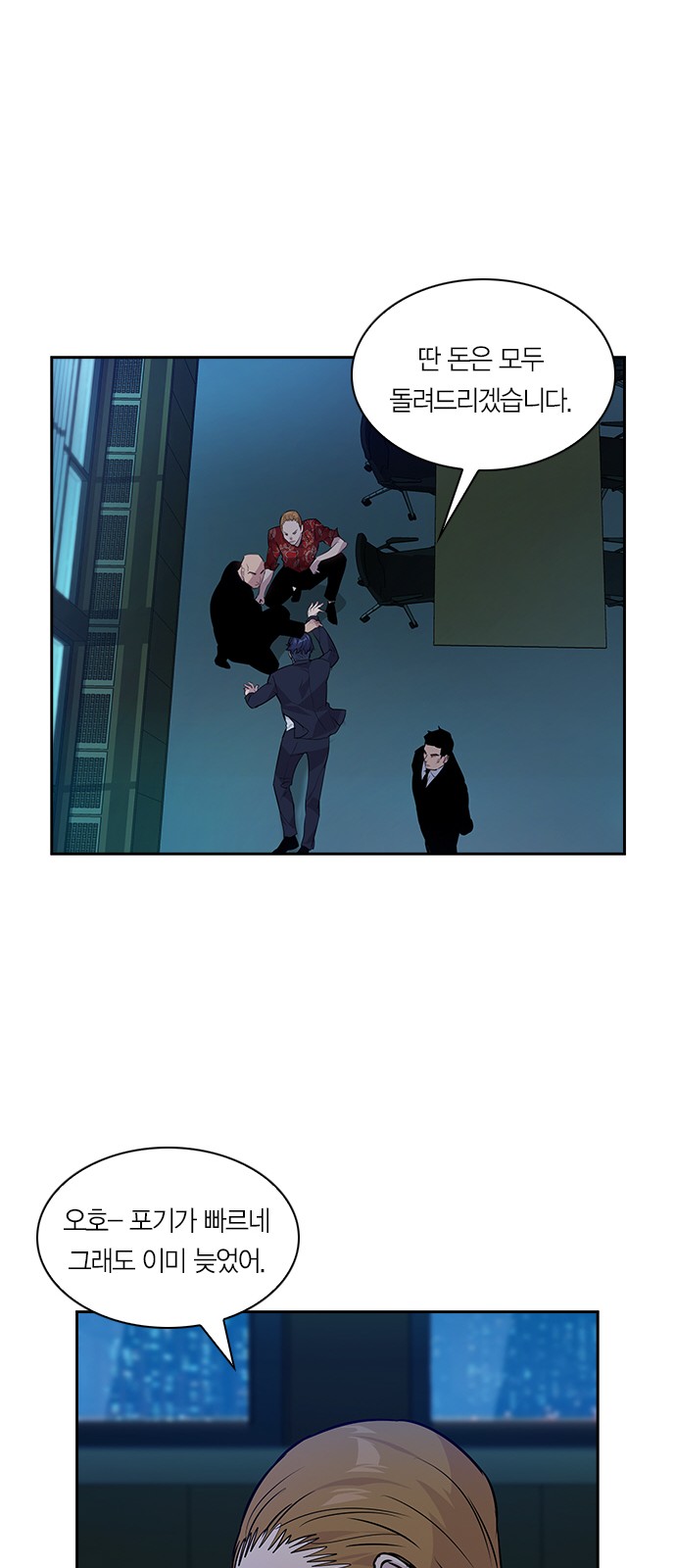 The World is Money and Power - Chapter 50 - Page 32