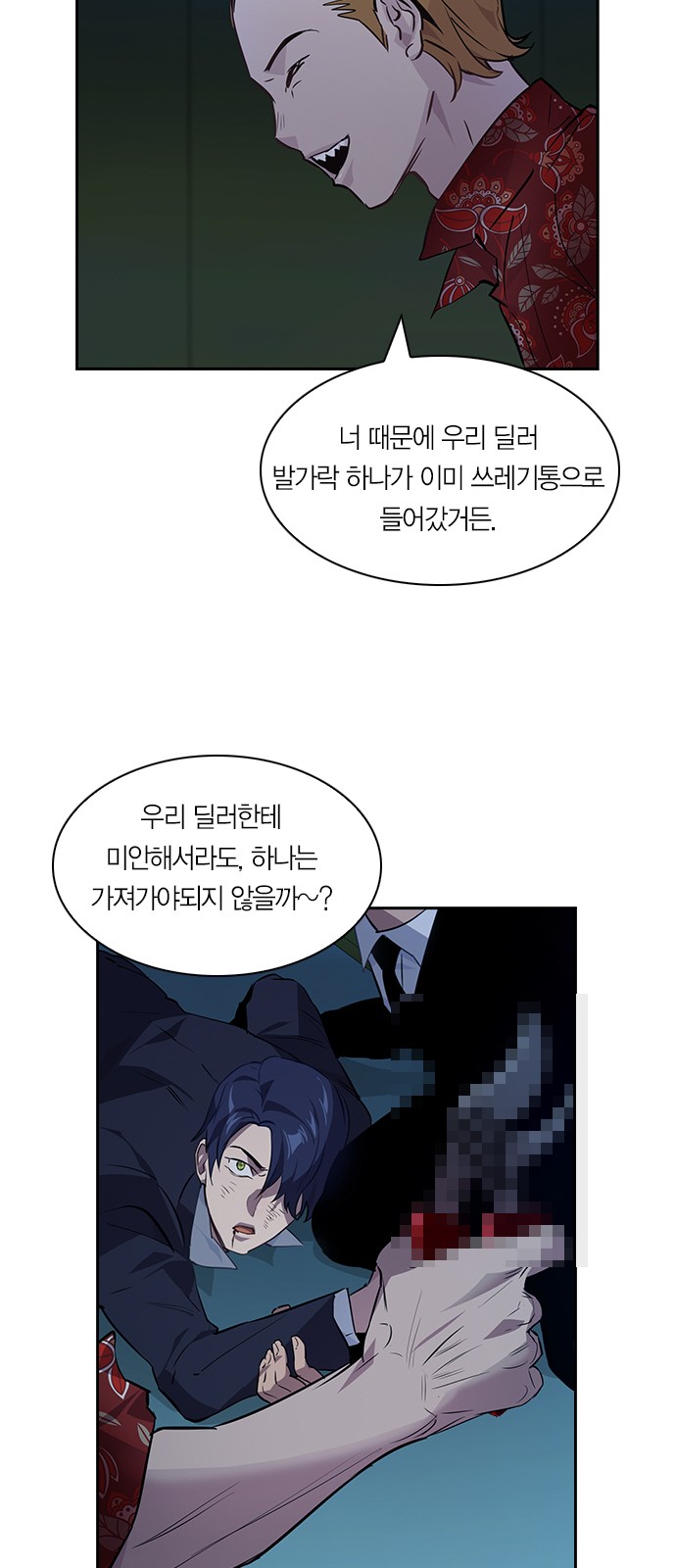 The World is Money and Power - Chapter 50 - Page 33