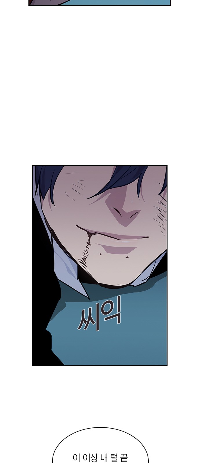 The World is Money and Power - Chapter 50 - Page 34