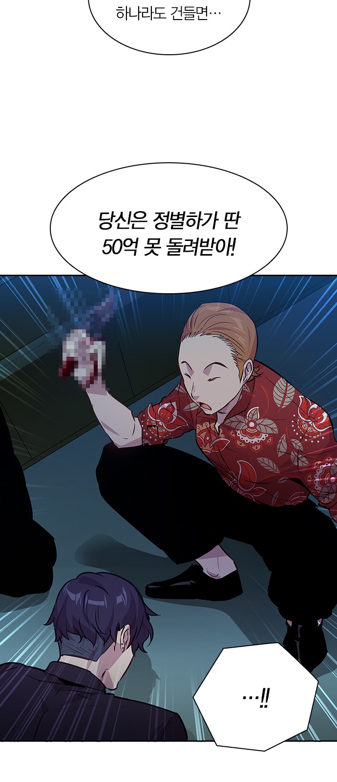 The World is Money and Power - Chapter 50 - Page 35