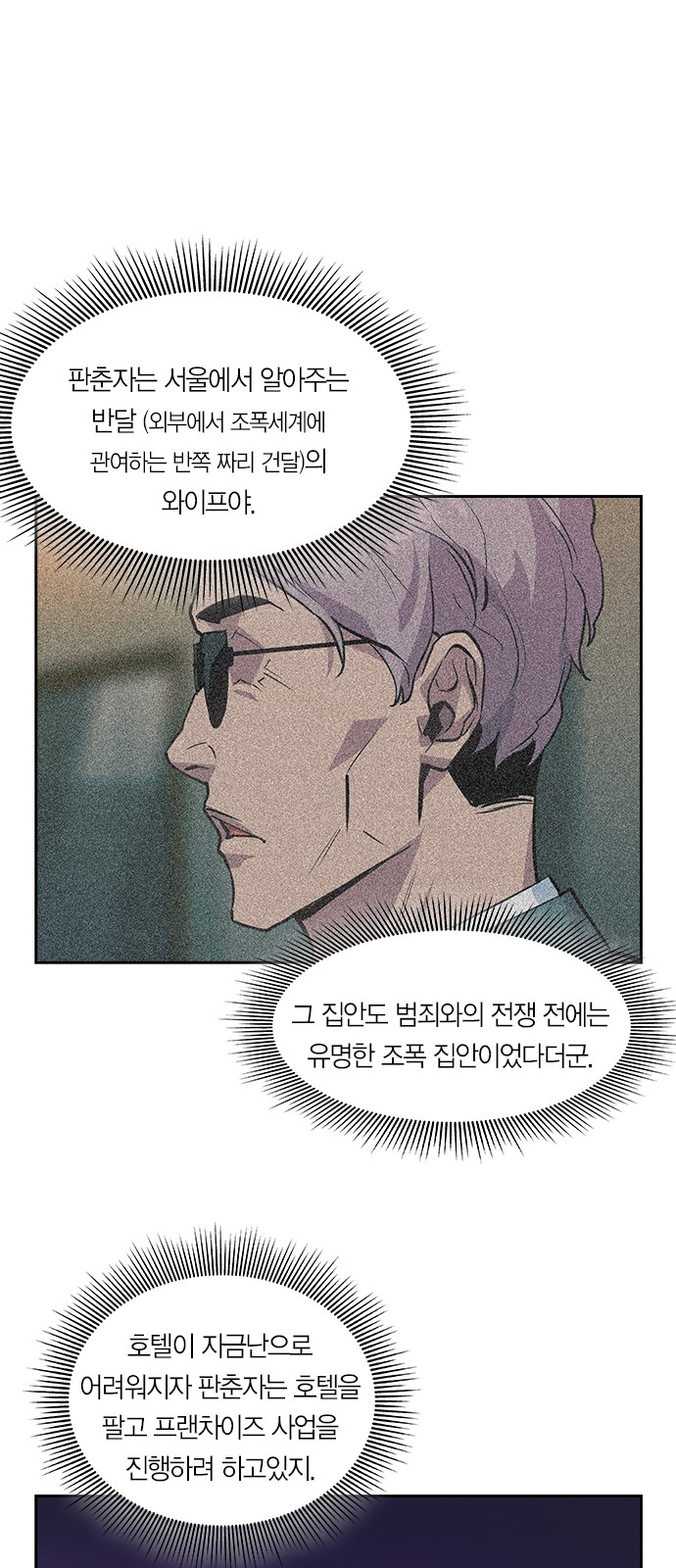 The World is Money and Power - Chapter 50 - Page 36