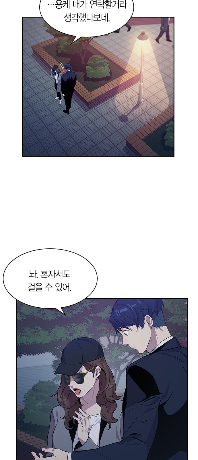 The World is Money and Power - Chapter 52 - Page 21