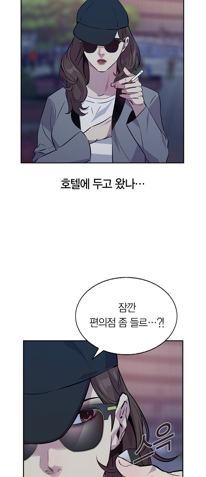The World is Money and Power - Chapter 52 - Page 23