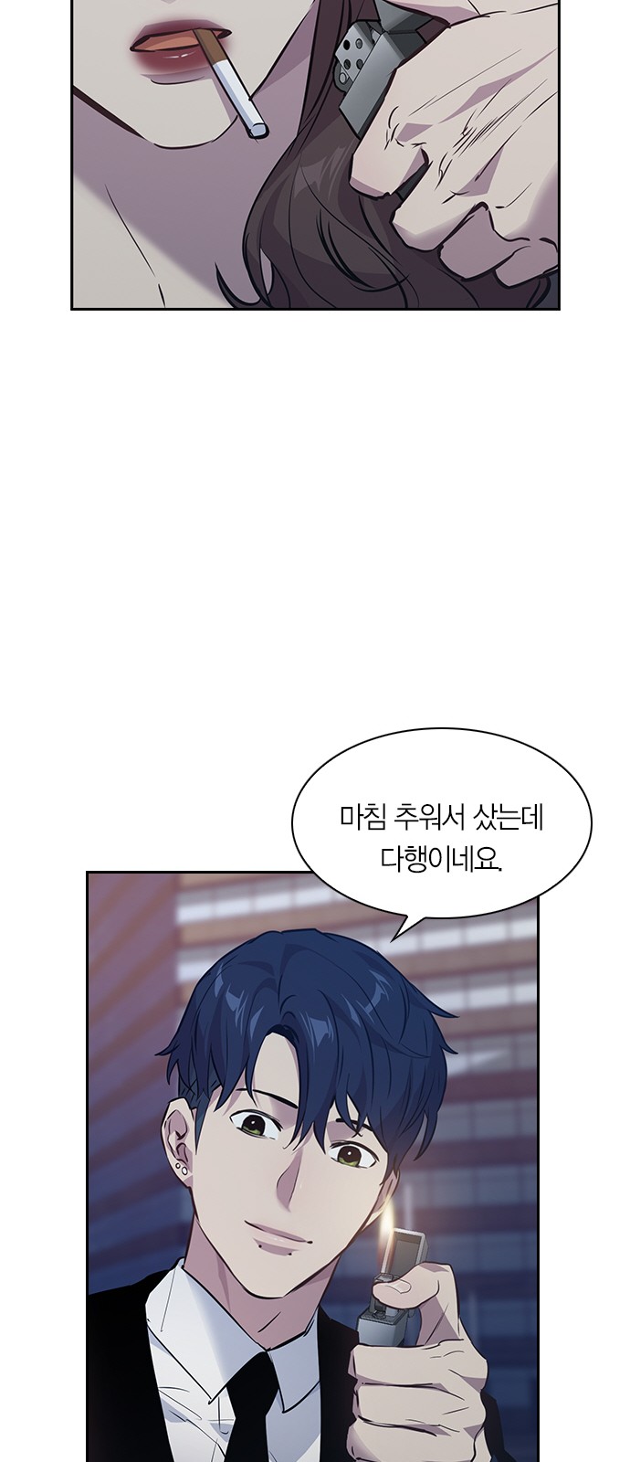 The World is Money and Power - Chapter 52 - Page 24