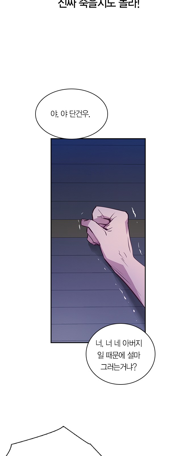 The World is Money and Power - Chapter 58 - Page 33