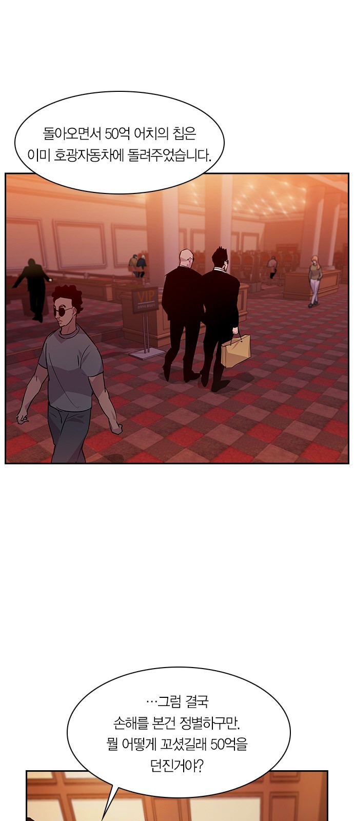 The World is Money and Power - Chapter 59 - Page 24