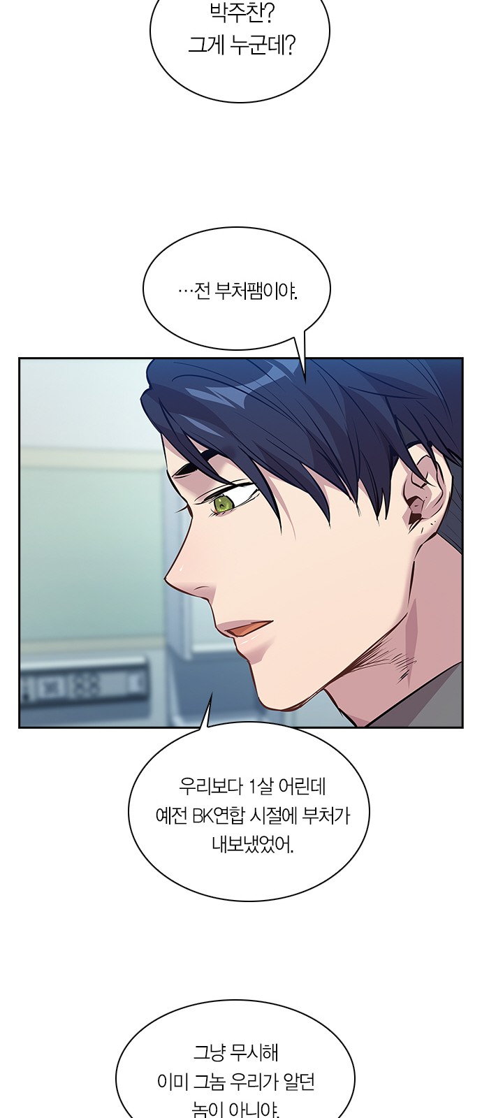 The World is Money and Power - Chapter 65 - Page 30