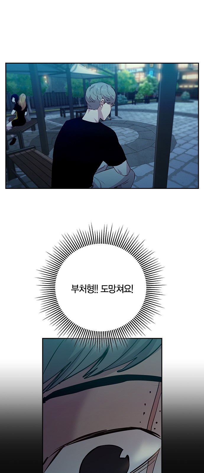The World is Money and Power - Chapter 65 - Page 33