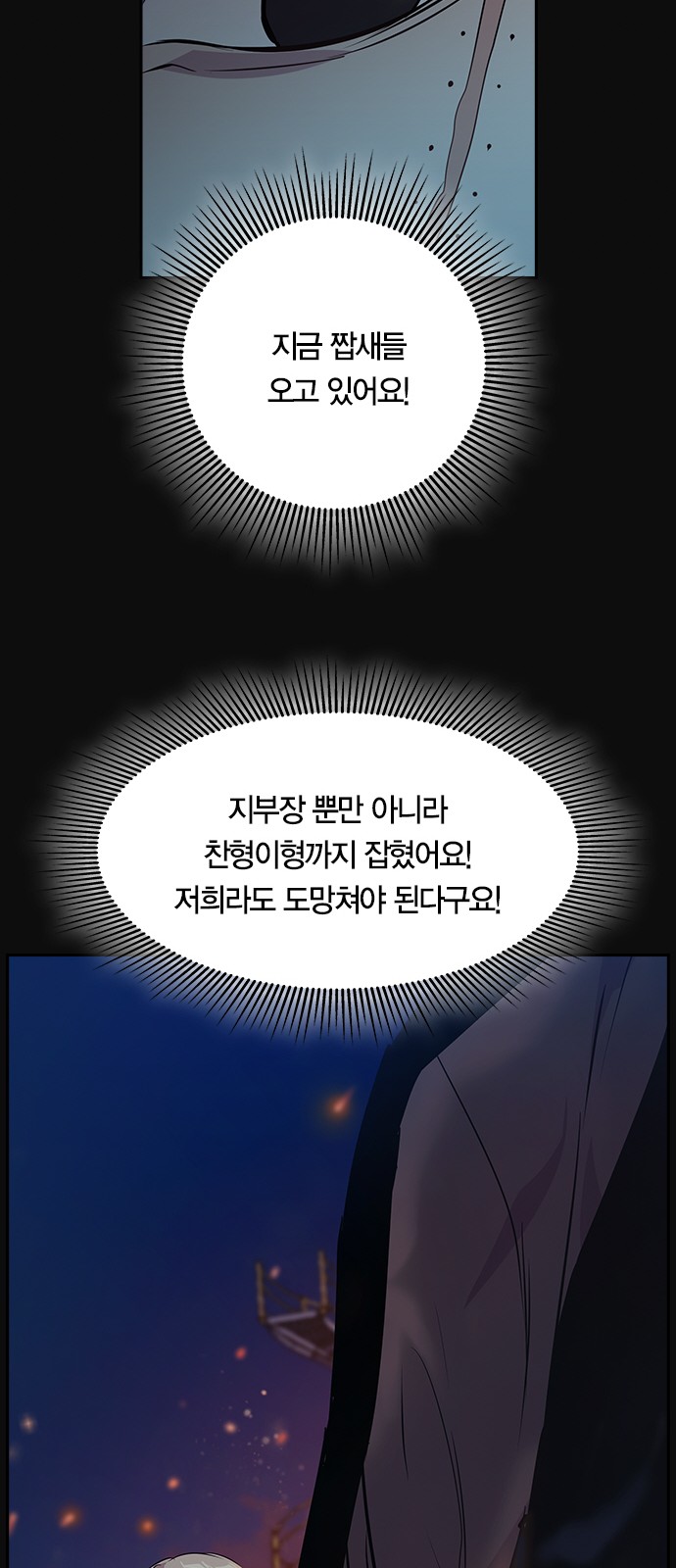 The World is Money and Power - Chapter 65 - Page 34