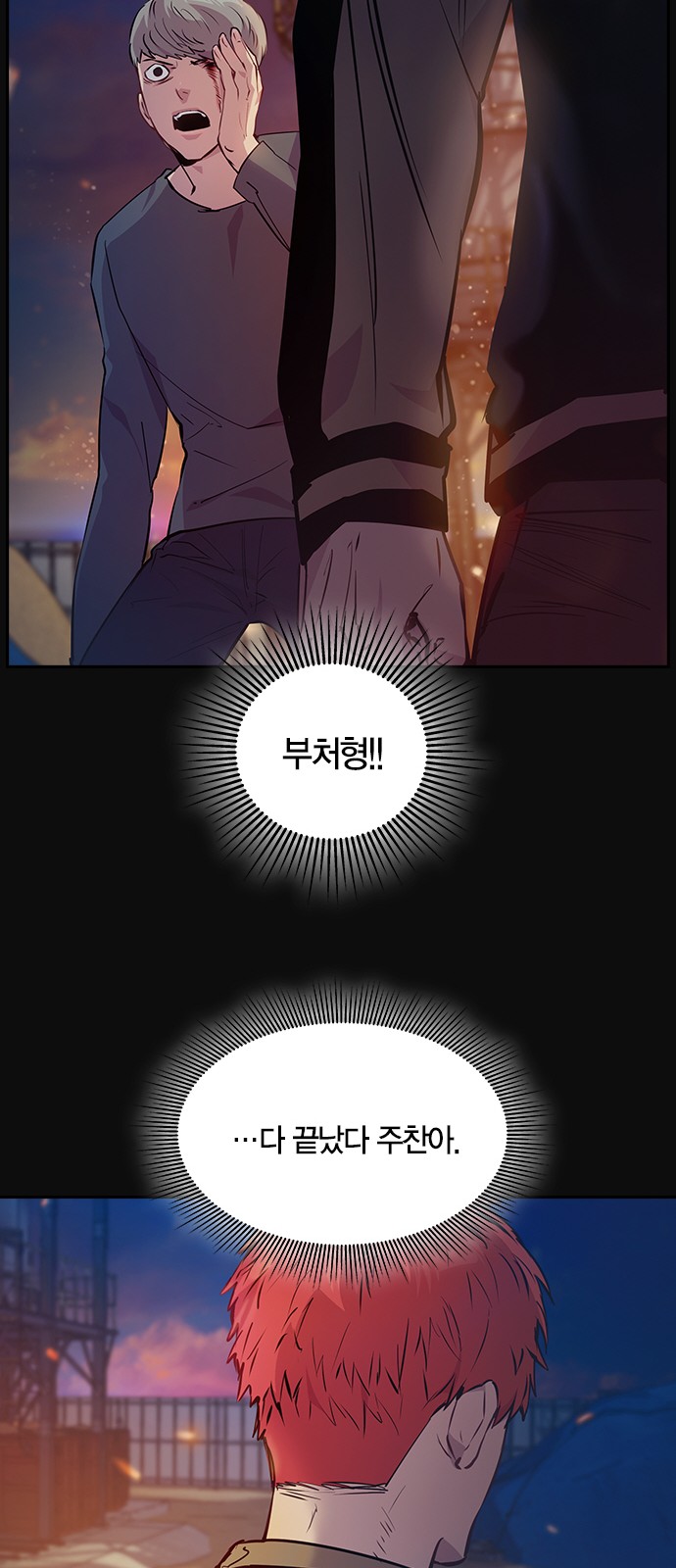 The World is Money and Power - Chapter 65 - Page 35
