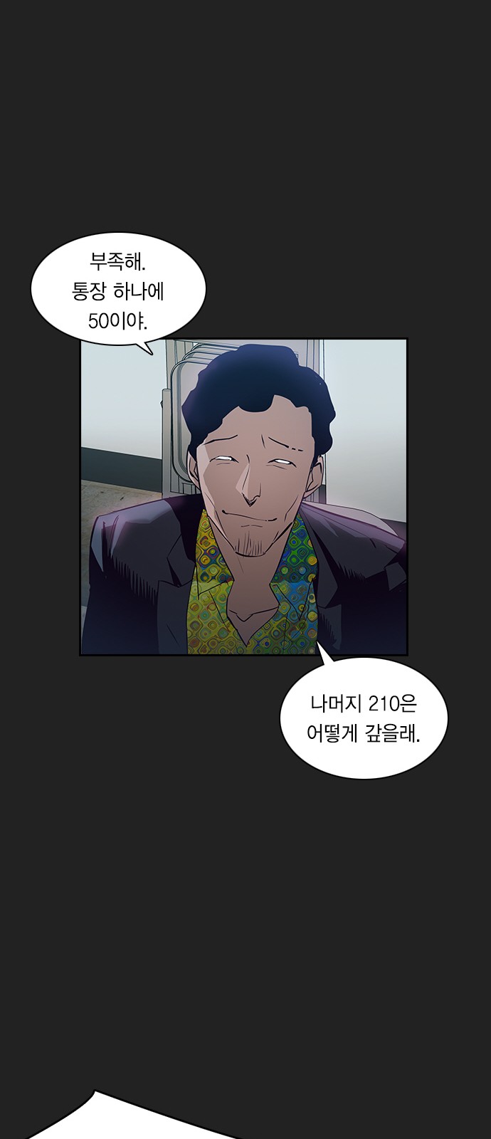 The World is Money and Power - Chapter 7 - Page 20