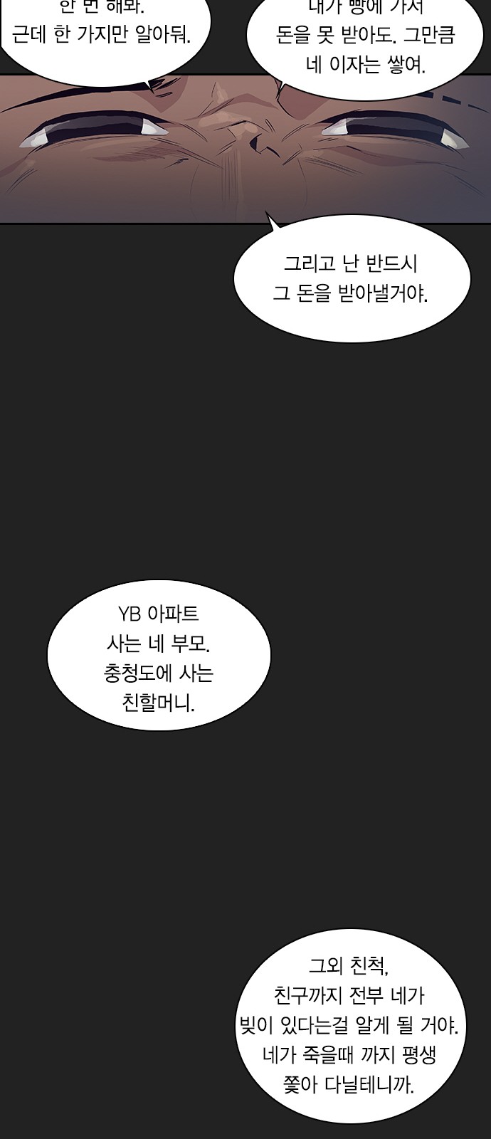 The World is Money and Power - Chapter 7 - Page 25