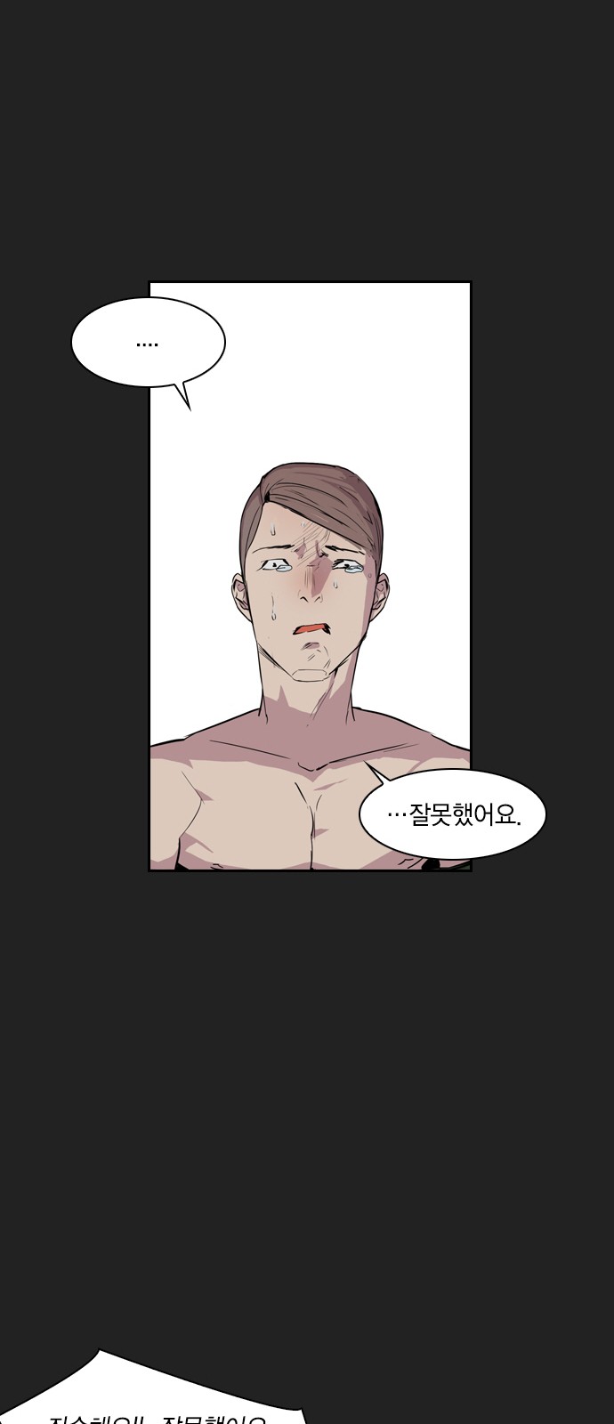 The World is Money and Power - Chapter 7 - Page 26