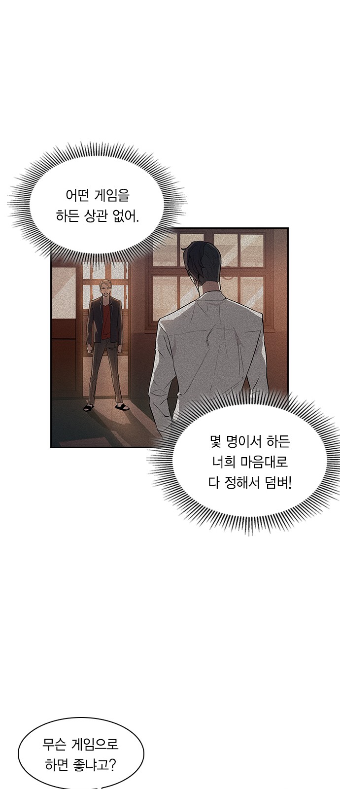 The World is Money and Power - Chapter 7 - Page 31