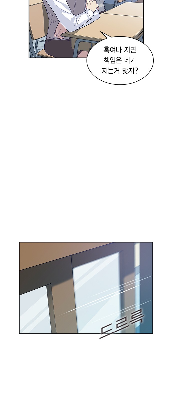 The World is Money and Power - Chapter 7 - Page 33