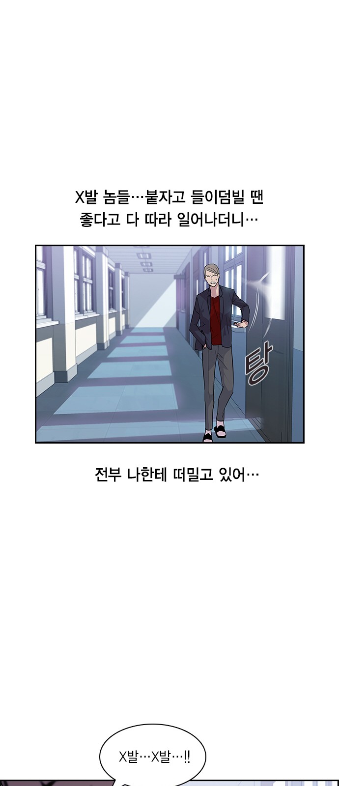 The World is Money and Power - Chapter 7 - Page 34