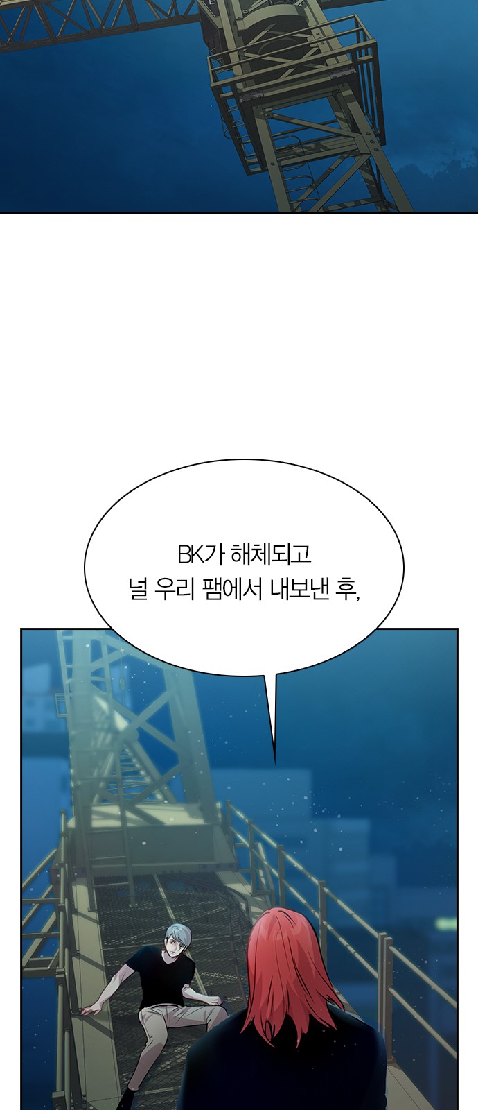 The World is Money and Power - Chapter 71 - Page 30