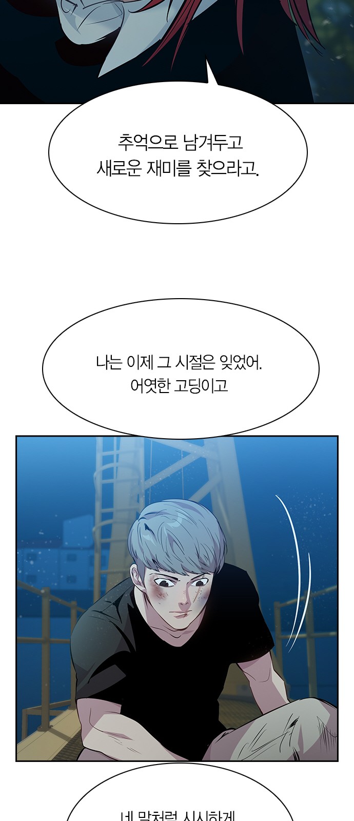 The World is Money and Power - Chapter 71 - Page 32