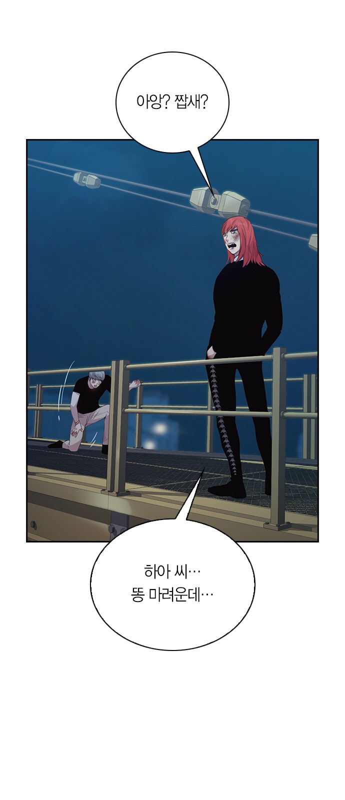 The World is Money and Power - Chapter 71 - Page 36