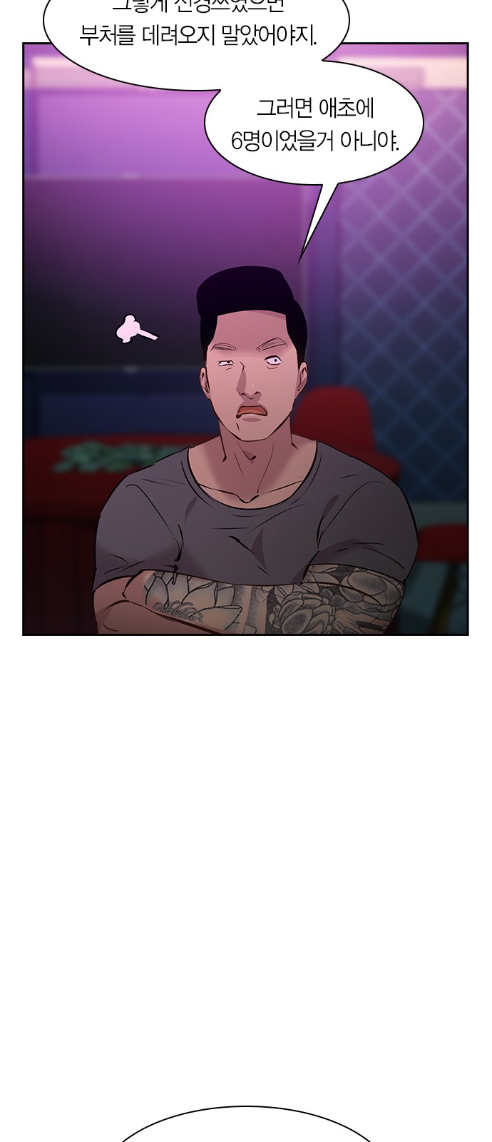 The World is Money and Power - Chapter 80 - Page 22