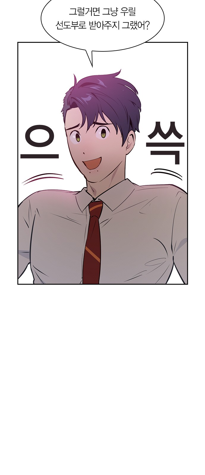 The World is Money and Power - Chapter 80 - Page 23
