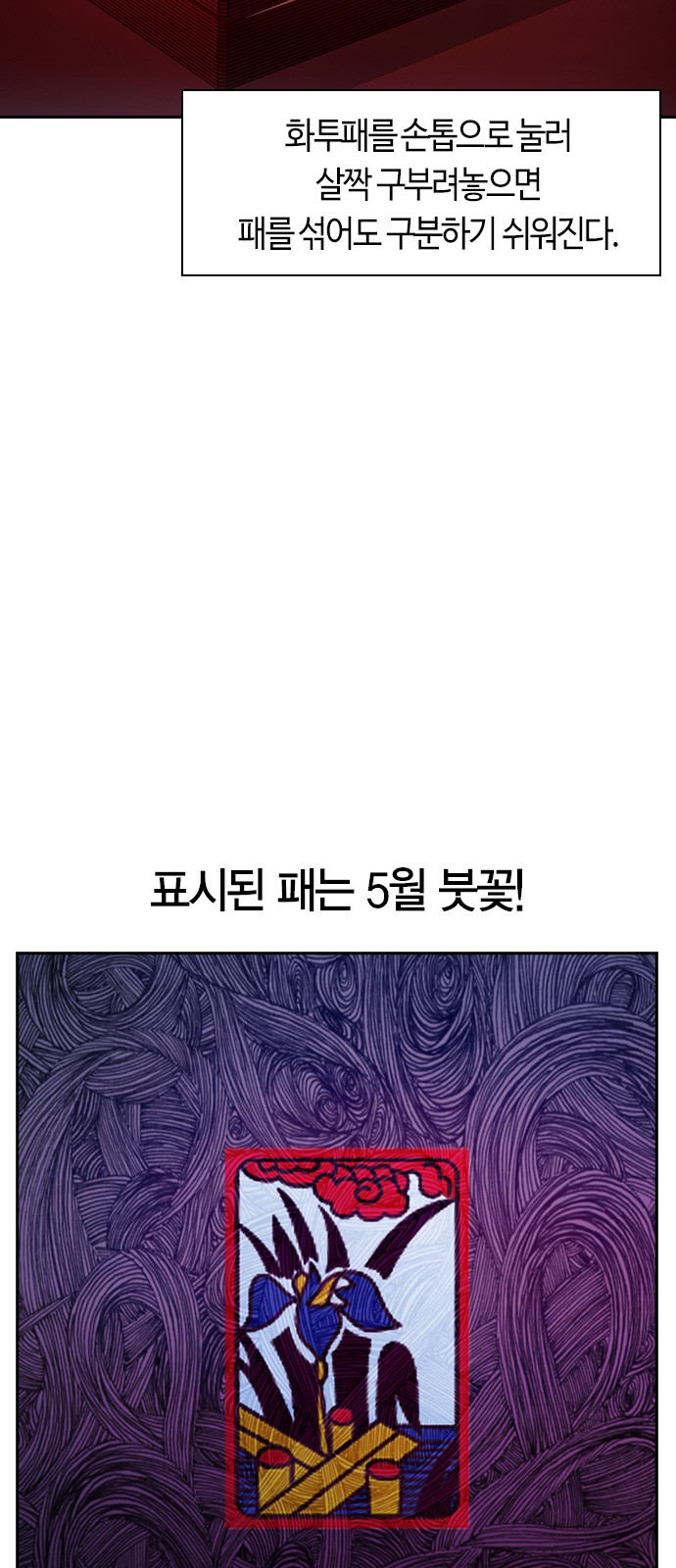 The World is Money and Power - Chapter 80 - Page 28