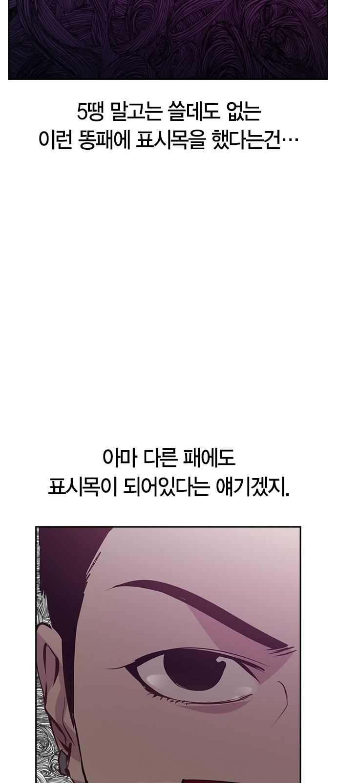 The World is Money and Power - Chapter 80 - Page 29