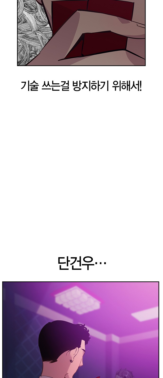 The World is Money and Power - Chapter 80 - Page 30