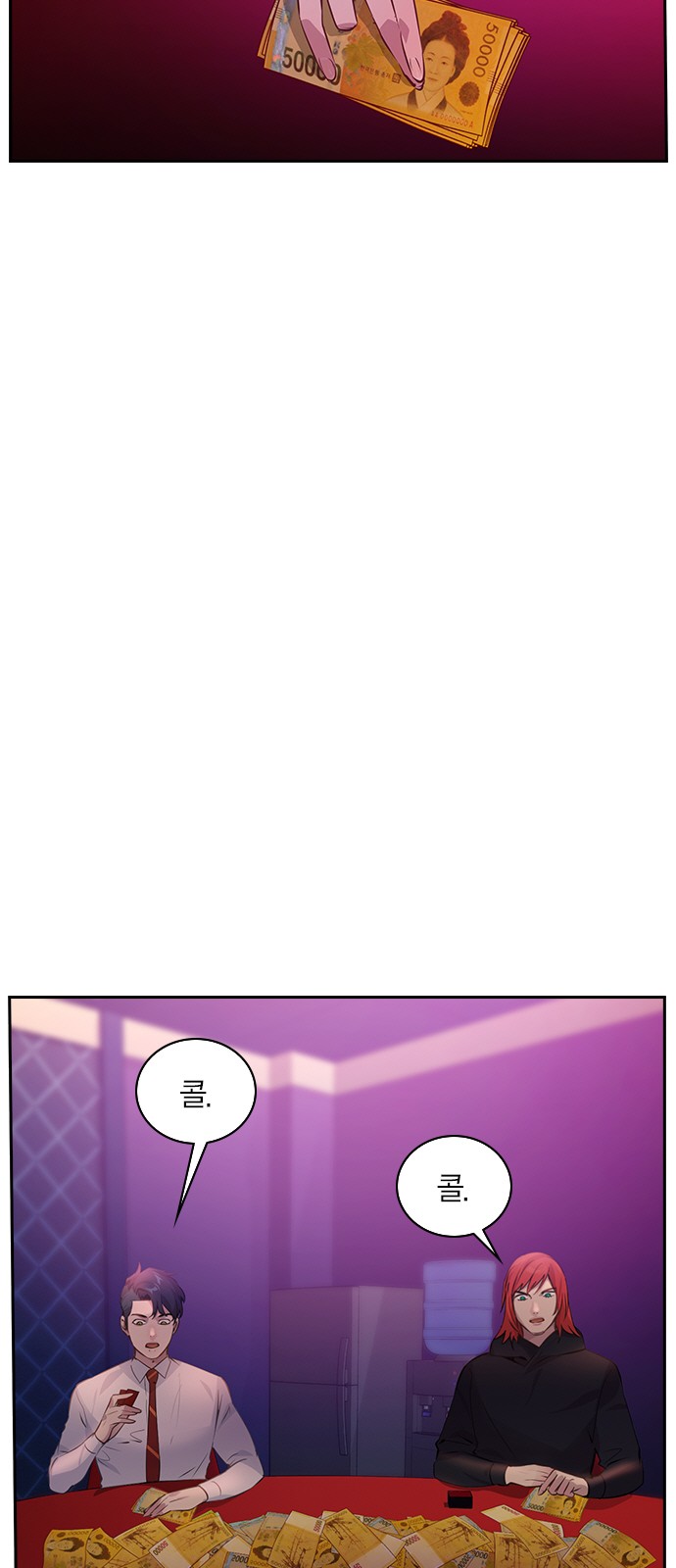 The World is Money and Power - Chapter 80 - Page 34
