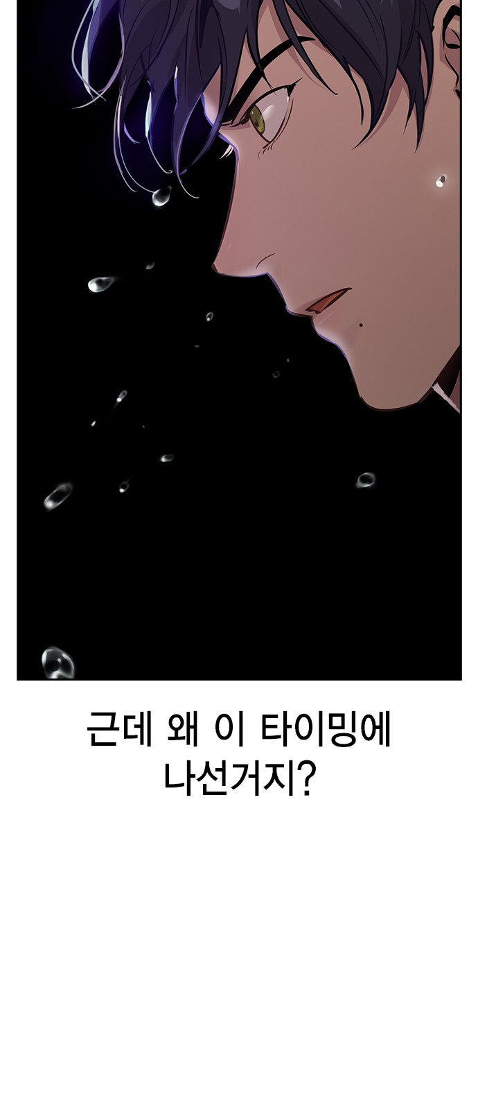 The World is Money and Power - Chapter 82 - Page 30
