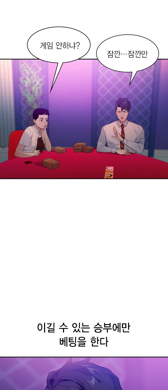 The World is Money and Power - Chapter 82 - Page 31