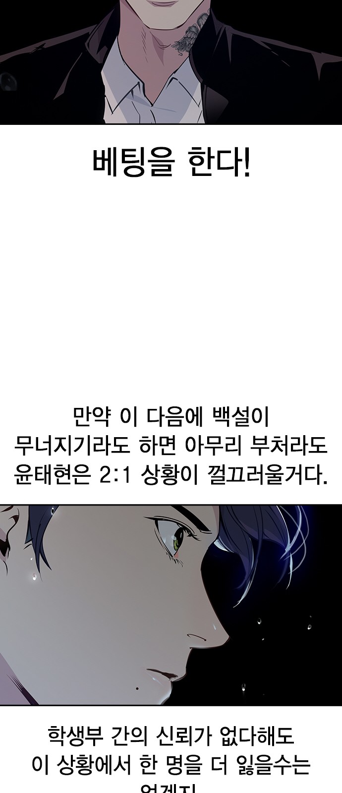 The World is Money and Power - Chapter 82 - Page 33