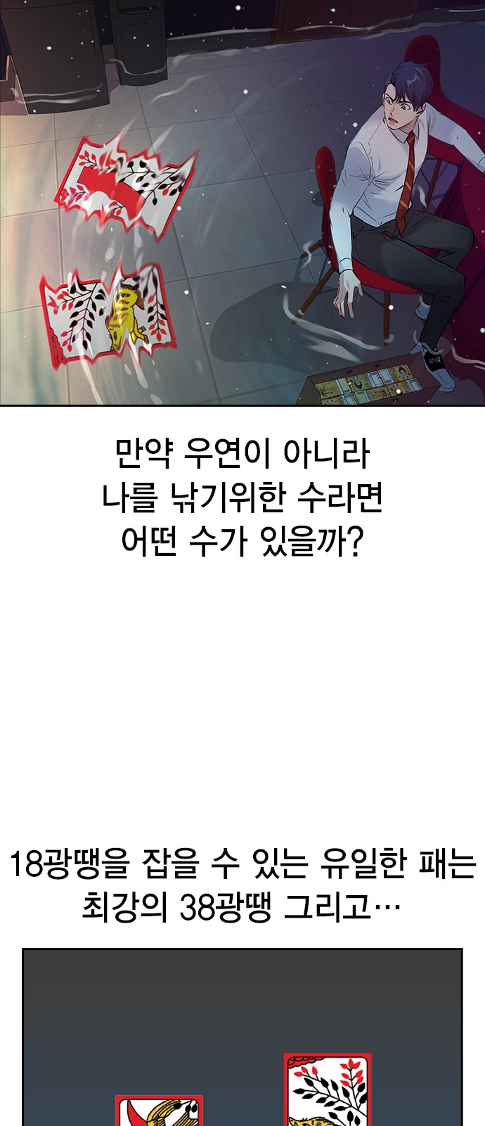 The World is Money and Power - Chapter 82 - Page 35