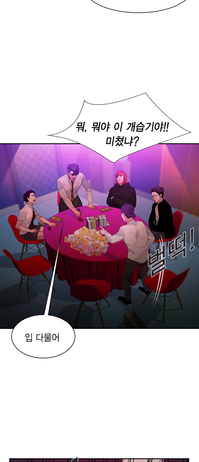 The World is Money and Power - Chapter 85 - Page 30