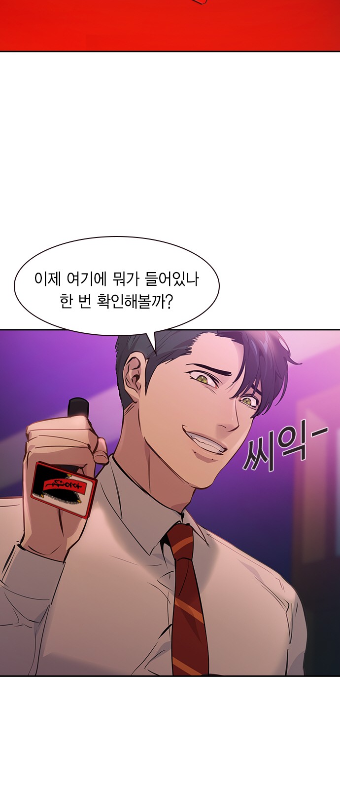 The World is Money and Power - Chapter 85 - Page 32