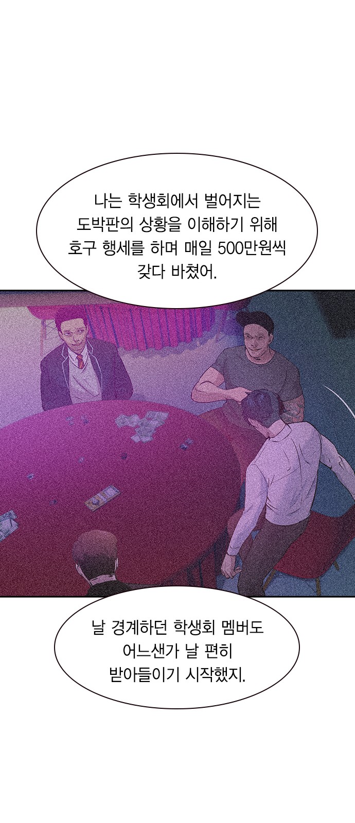 The World is Money and Power - Chapter 86 - Page 40