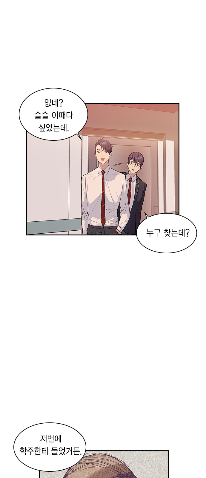 The World is Money and Power - Chapter 9 - Page 10