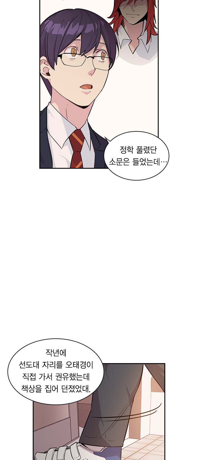 The World is Money and Power - Chapter 9 - Page 12