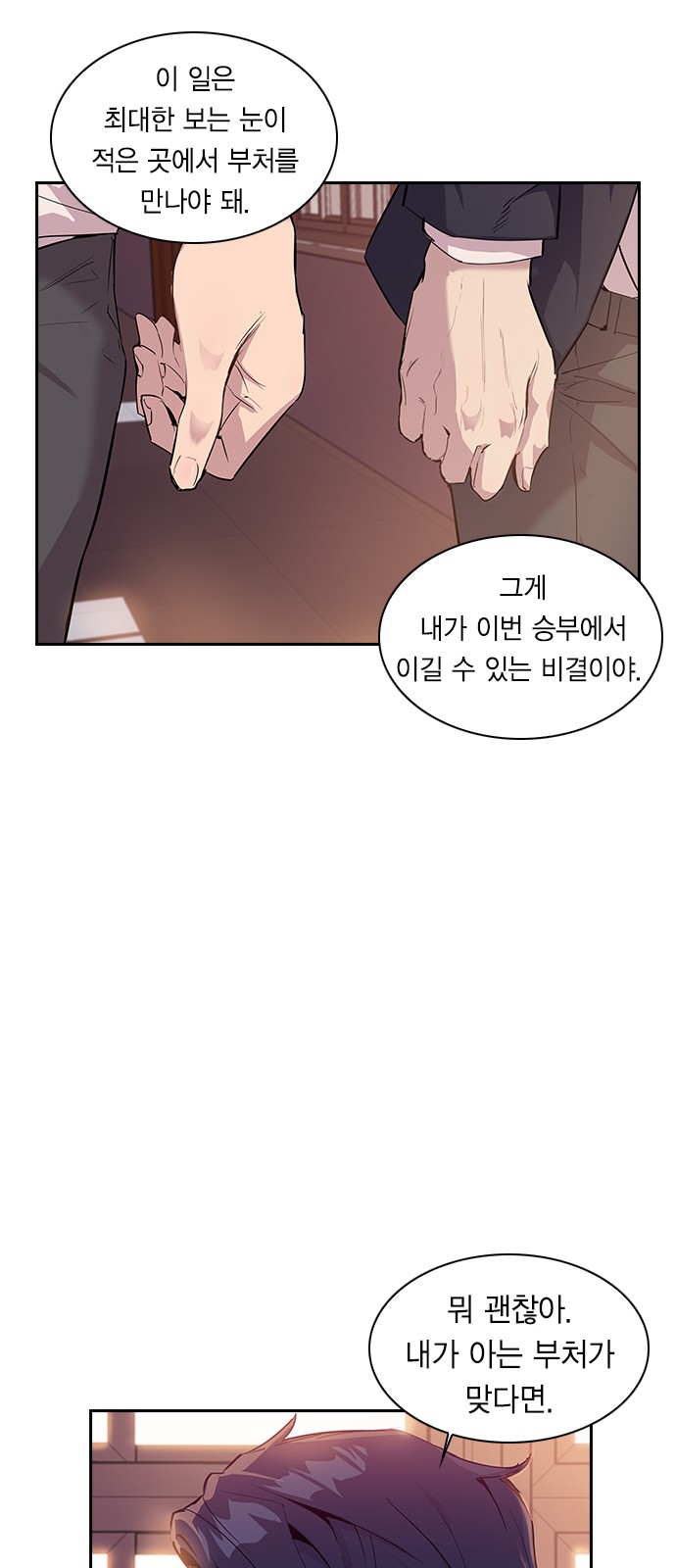The World is Money and Power - Chapter 9 - Page 15