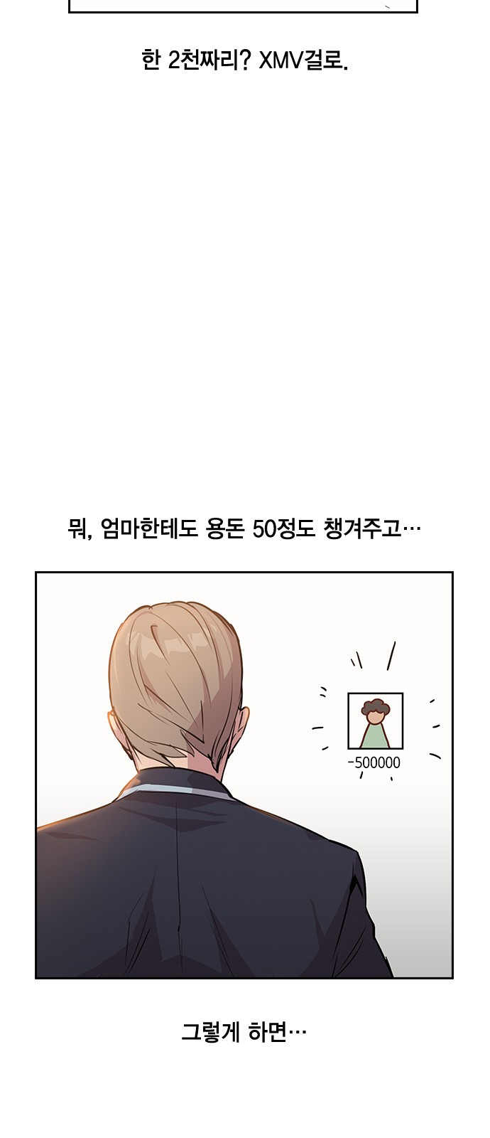 The World is Money and Power - Chapter 9 - Page 28