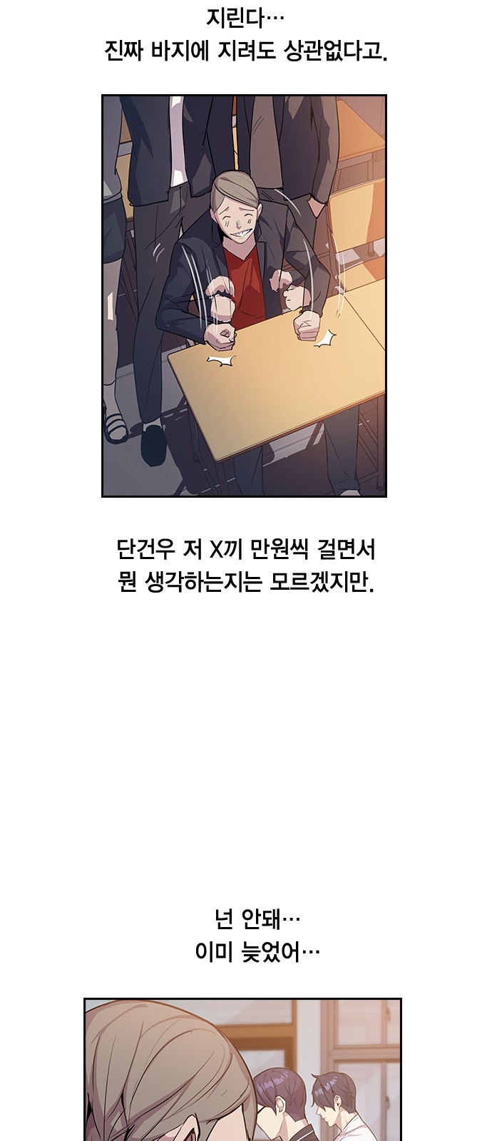 The World is Money and Power - Chapter 9 - Page 30