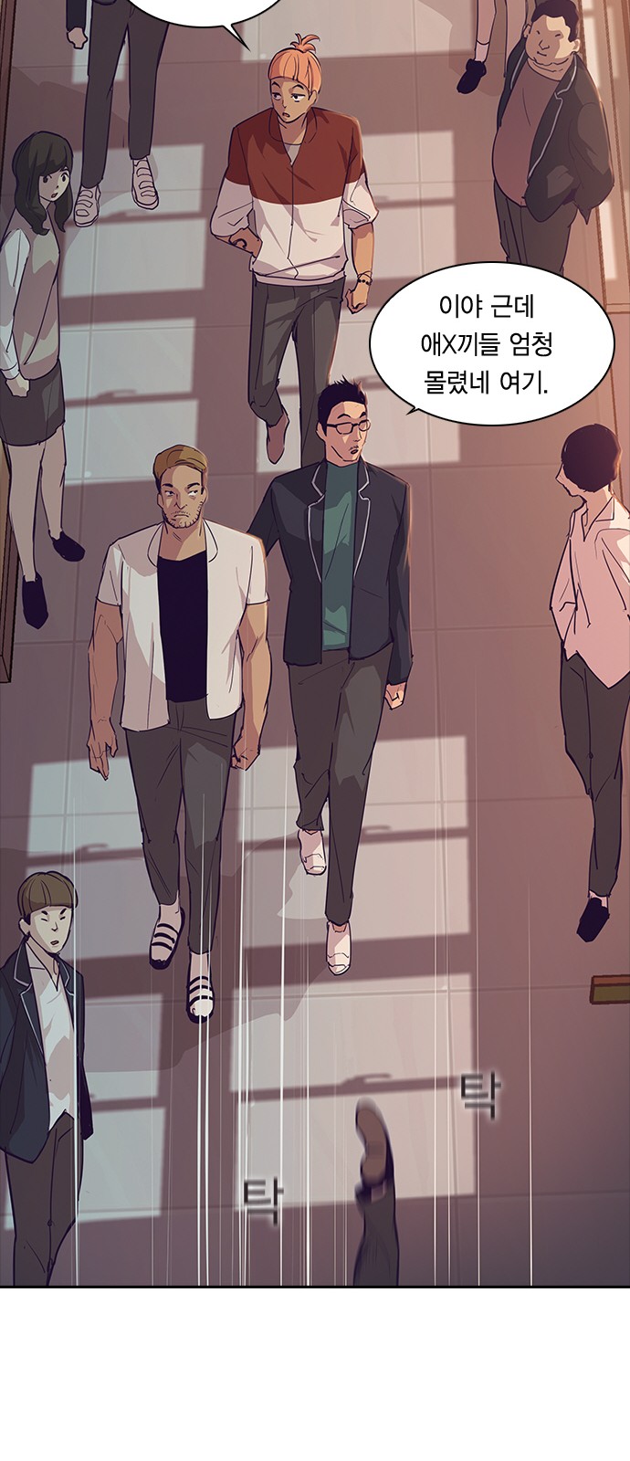 The World is Money and Power - Chapter 9 - Page 33