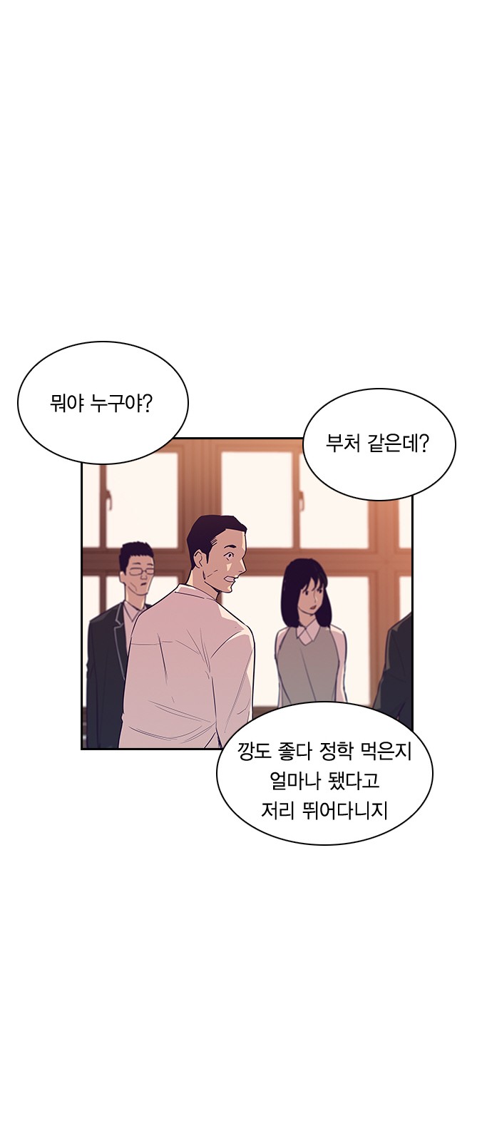 The World is Money and Power - Chapter 9 - Page 34
