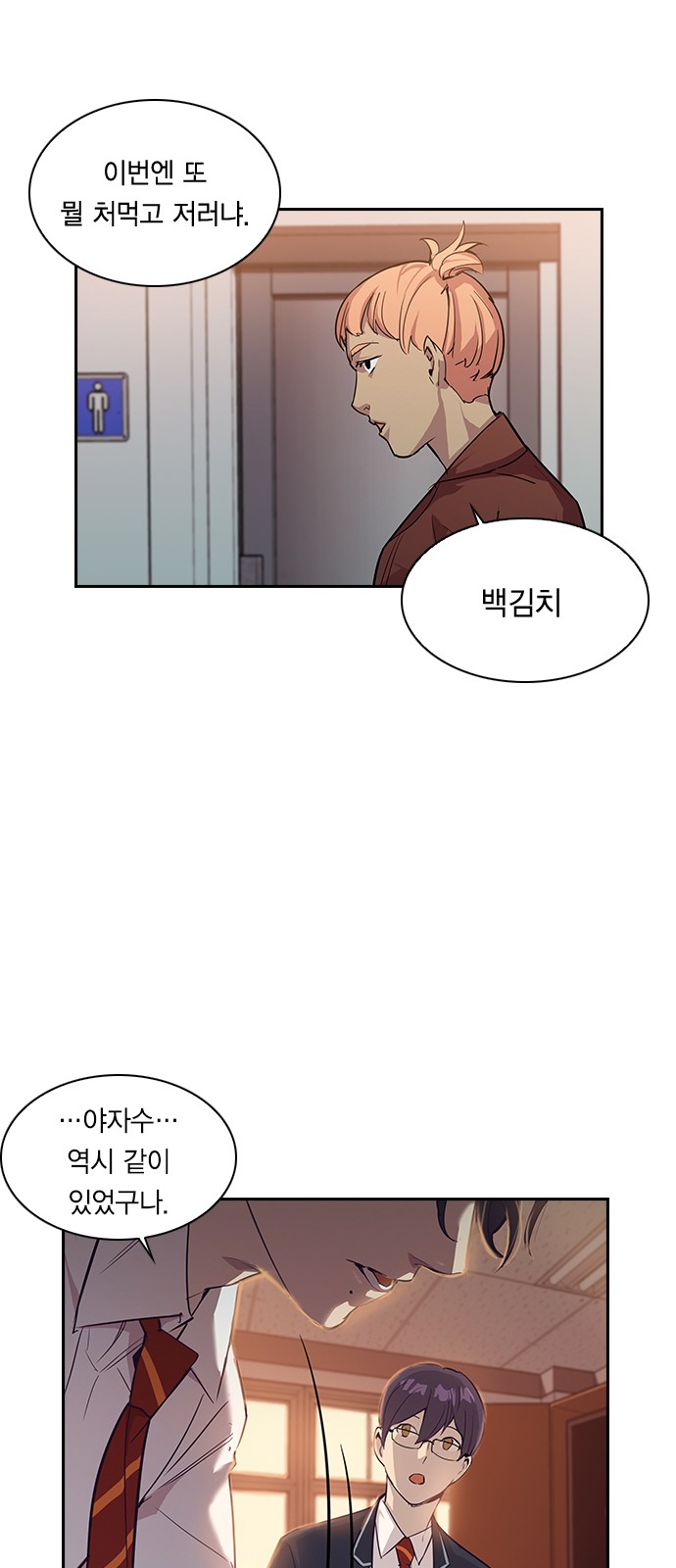The World is Money and Power - Chapter 9 - Page 35