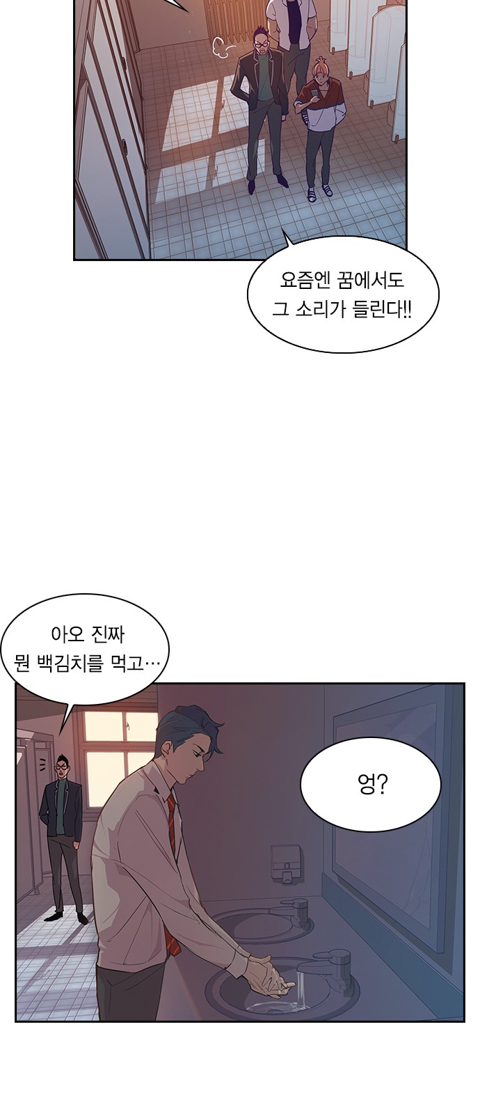 The World is Money and Power - Chapter 9 - Page 42